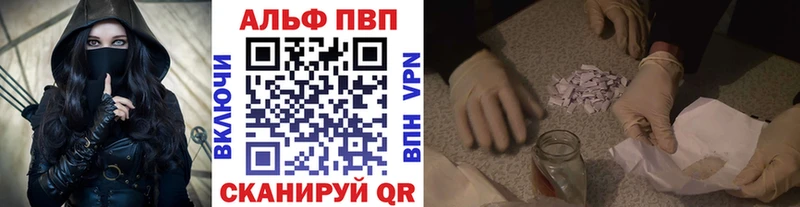 A-PVP VHQ  где купить наркоту  Пионерский 
