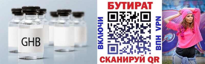 mega сайт  Пионерский  БУТИРАТ оксибутират 