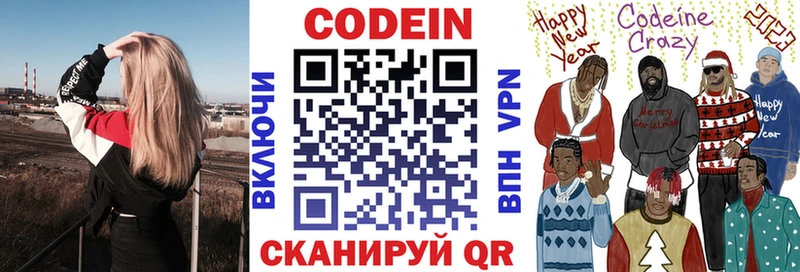 Кодеиновый сироп Lean напиток Lean (лин)  Пионерский 