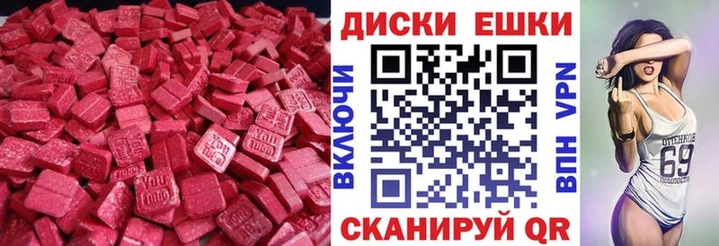 Экстази 280мг  Пионерский 