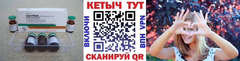 Кетамин VHQ  Пионерский 