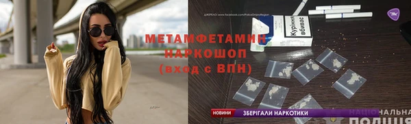 бутират Горнозаводск